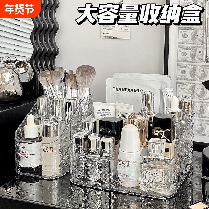 化妆品收纳盒口红护肤品水波纹亚克力化妆刷杂物置物架桌面透明