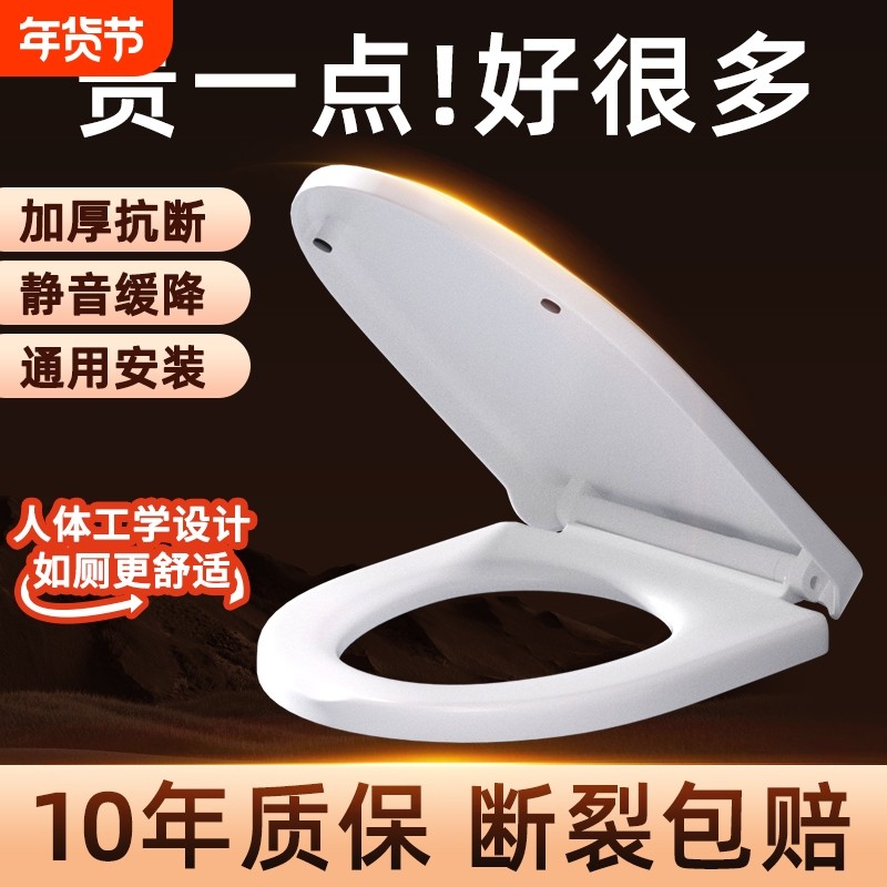 马桶盖家用通用加厚坐盖板厕所替换配件老式坐垫圈盖子UV型缓降