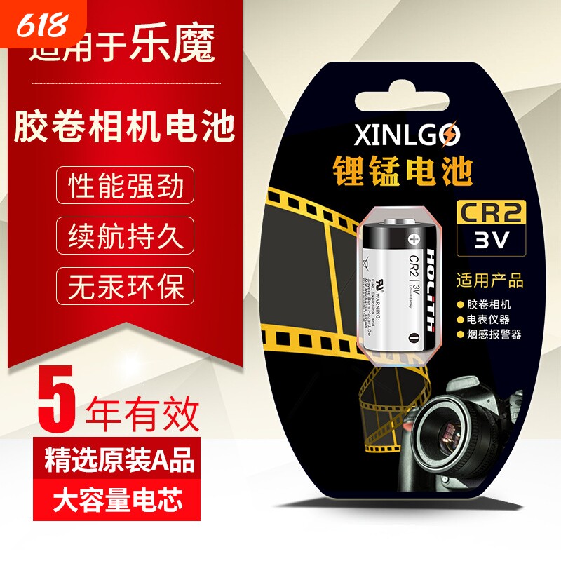 适用乐魔胶片胶卷相机电池乐魔Diana戴安娜Mini/LomoApparat 21mm/LC-Wide/Fisheye No.2/LomoGraflok 4x5