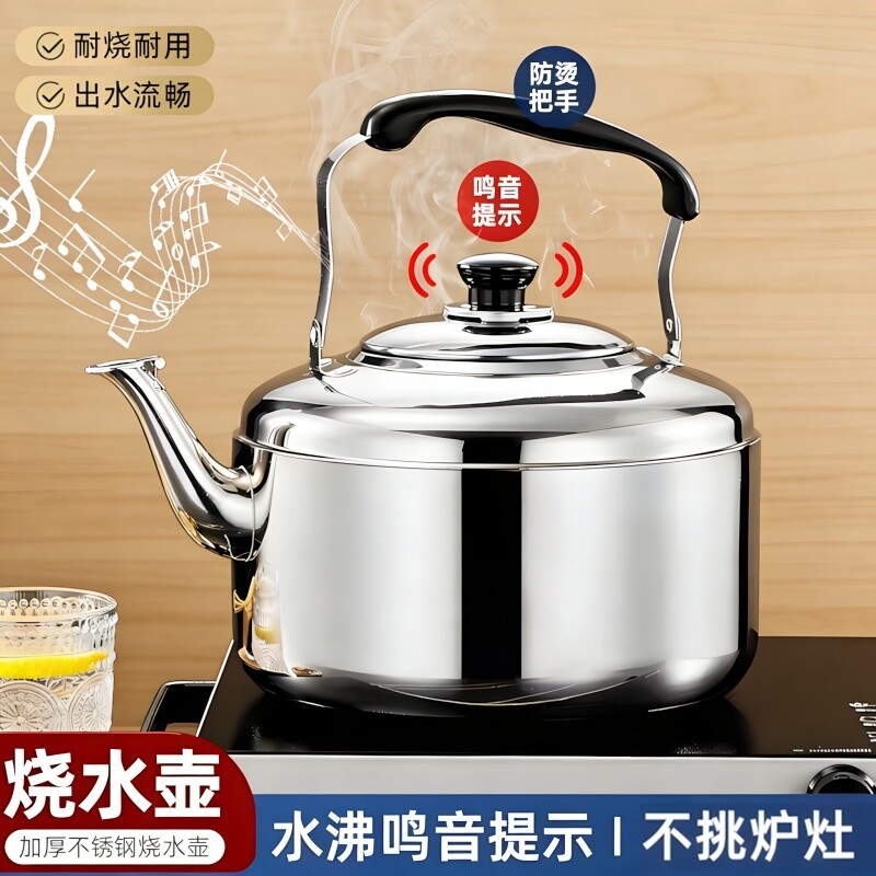 家用不锈钢烧水壶鸣笛家用柴火水壶烧水电磁炉煤气燃气灶用鸣笛壶