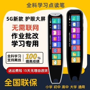 阿尔法英语点读笔通用万能翻译笔多功能智能学习扫描笔词典笔离线
