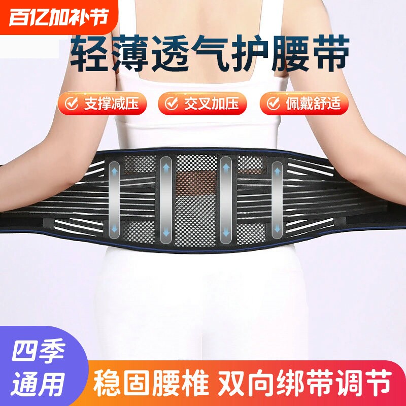 护腰带腰间盘劳损医用突出腰椎腰肌腰痛腰部加热束腰男士女士专用