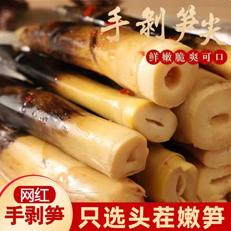 手剥笋开袋即食香辣泡椒笋尖酸辣竹笋天目脆笋休闲网红零食小吃