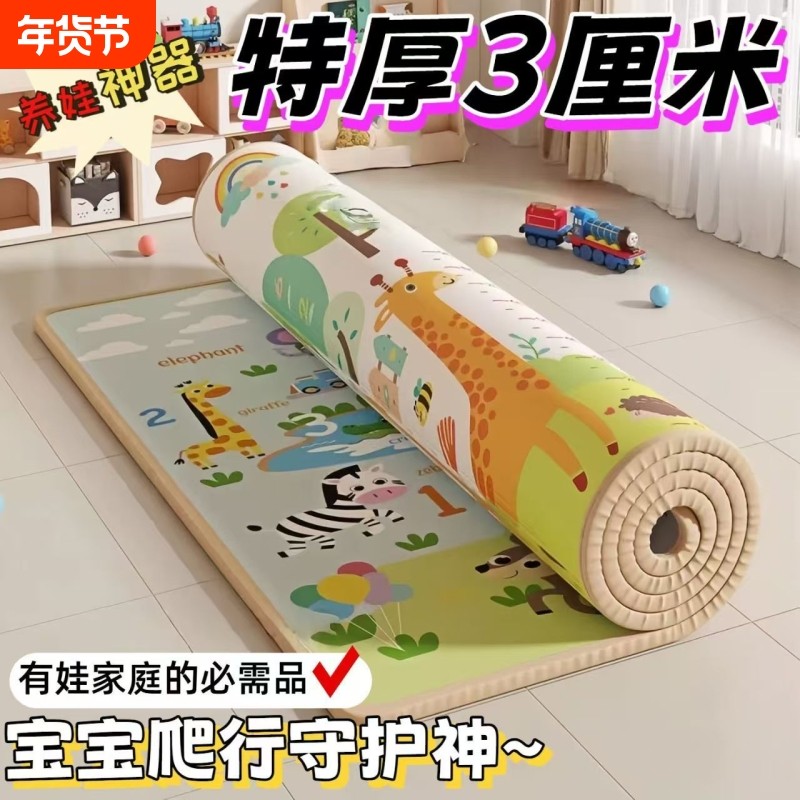 可选图宝宝爬行垫加厚婴儿客厅环保无味家用防潮防水儿童地垫整张,玩具/童车/益智/积木/模型,爬行垫,淘宝优惠券,粉丝福利购,淘宝优惠卷