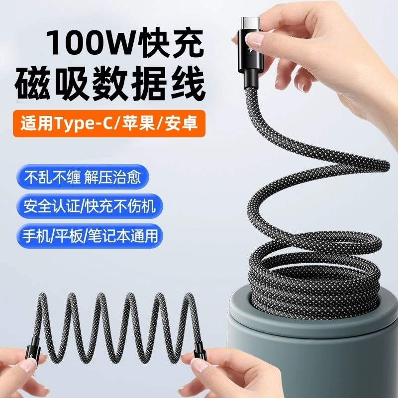 【德国红点奖】推荐~磁吸收纳快充线