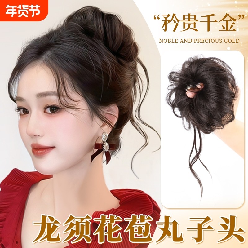 丸子头假发女仿真发千金花苞龙须丸子头高颅顶盘发髻神器假发发圈