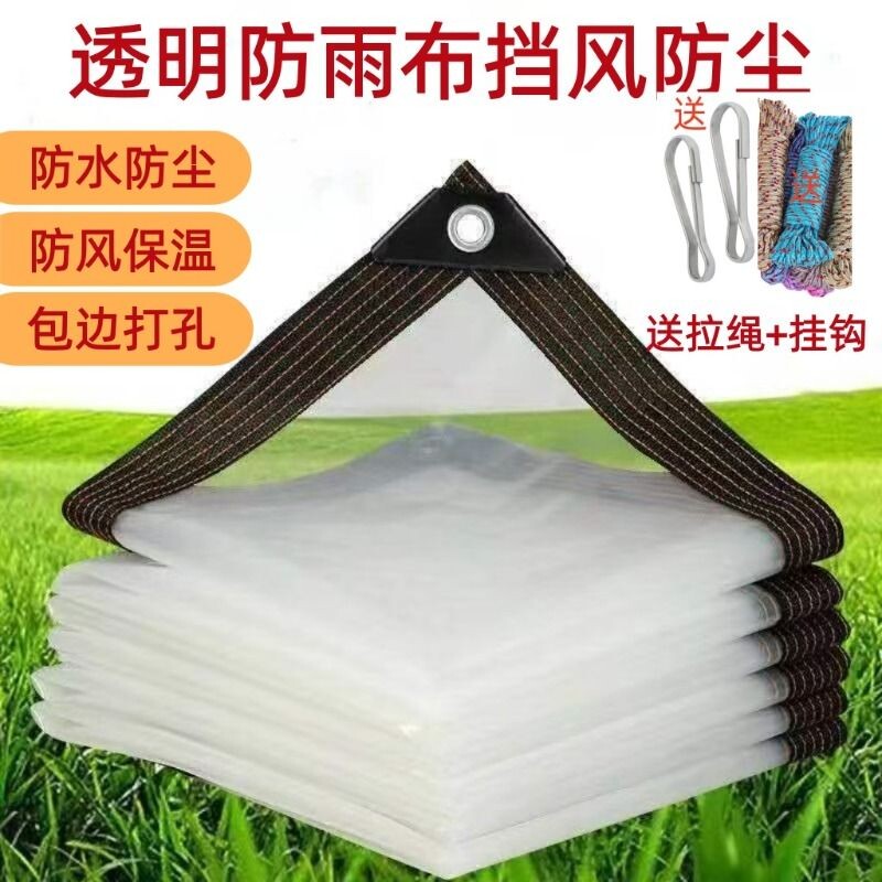 透明防雨布防水篷布阳台户外挡风围布塑料薄膜防风大棚植物窗户图片