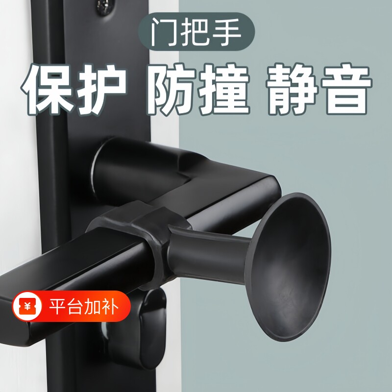 门把手防撞垫房门防盗门门后吸门固定免打孔门阻器硅胶门挡器缓冲