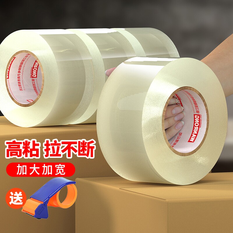 大卷透明胶带工厂批发加宽加厚封箱不易断大号宽胶带快递打包带胶布胶纸强力封口胶带胶纸特价高粘胶整箱超大