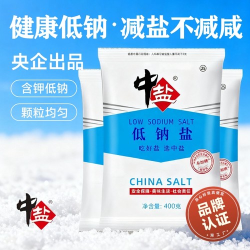 中盐未加碘未加碘低钠食用钾盐