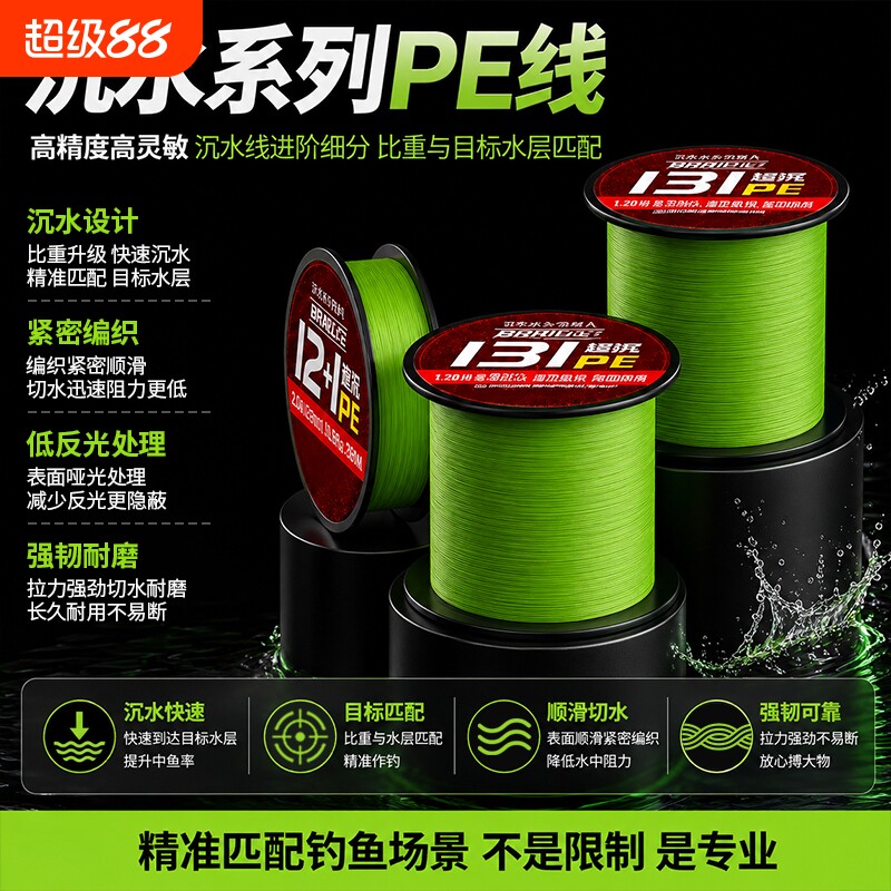 进口X131包芯pe线海钓大马力鱼线图片