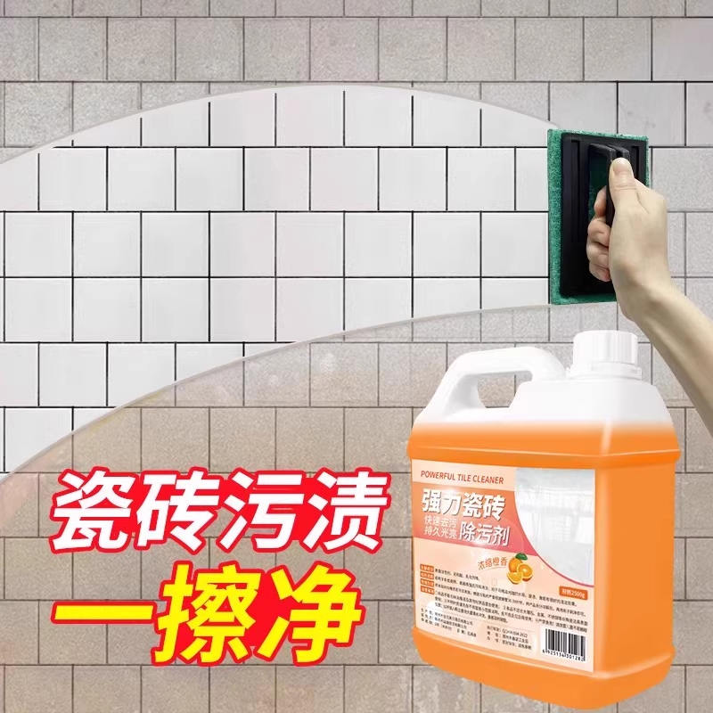 强力瓷砖除污剂强效洁净去污光亮