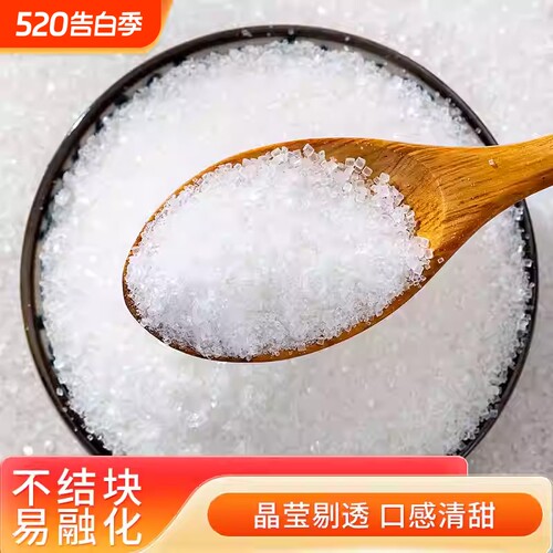 一级白砂糖奶茶烘焙甜品冲饮调味