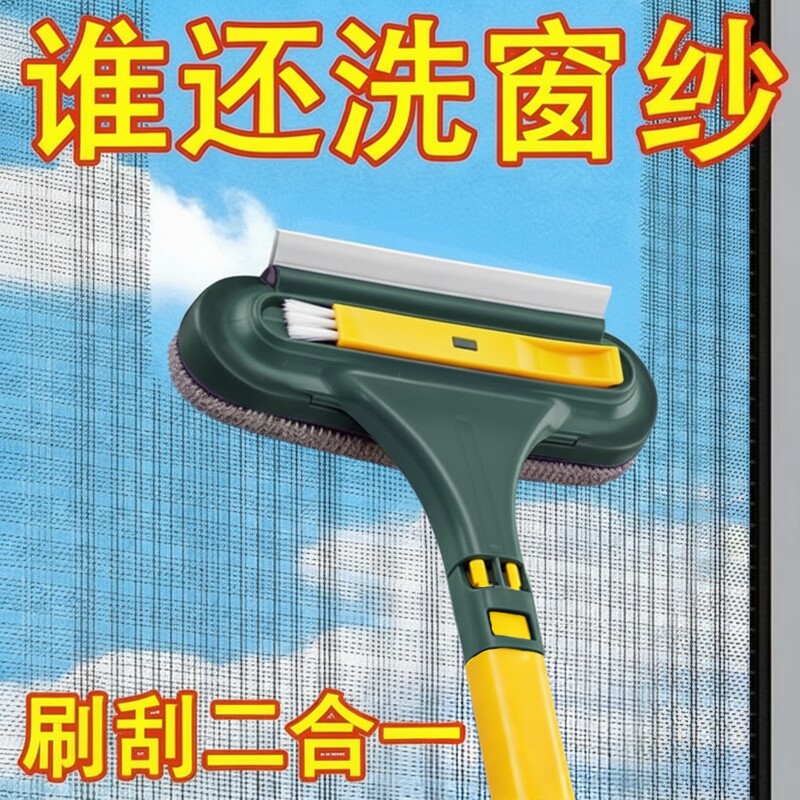 纱窗刷免拆洗刷清洁玻璃清洗神器家用干湿两用缝隙刷擦窗双面洗窗