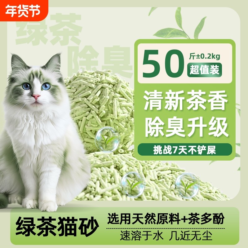 猫砂豆腐砂遮臭低尘40斤去味结团20公斤包邮50斤大袋猫舍猫咪用品,宠物/宠物食品及用品,猫砂,淘宝优惠券,粉丝福利购,淘宝优惠卷