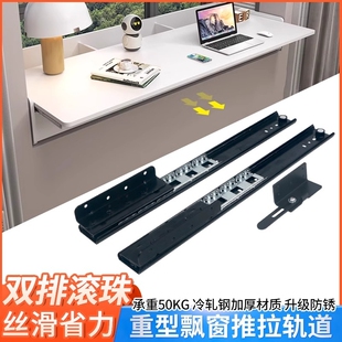 加厚重型飘窗滑轨隐形静音导轨书桌伸缩推拉抽屉轨道平移侧装承重