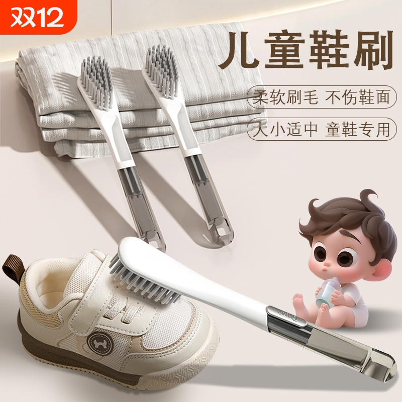 鞋刷软毛儿童洗鞋洗衣刷不伤鞋面