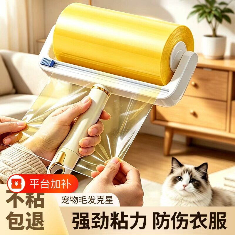 反卷胶带粘毛器透明翻卷除毛替换纸衣服滚刷滚筒毛发清理神器