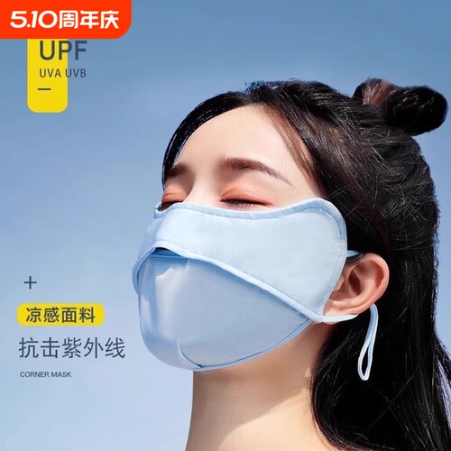 口罩女高颜值透气遮阳夏季冰丝全脸面罩夏天黑色面部灰色眼镜冰感