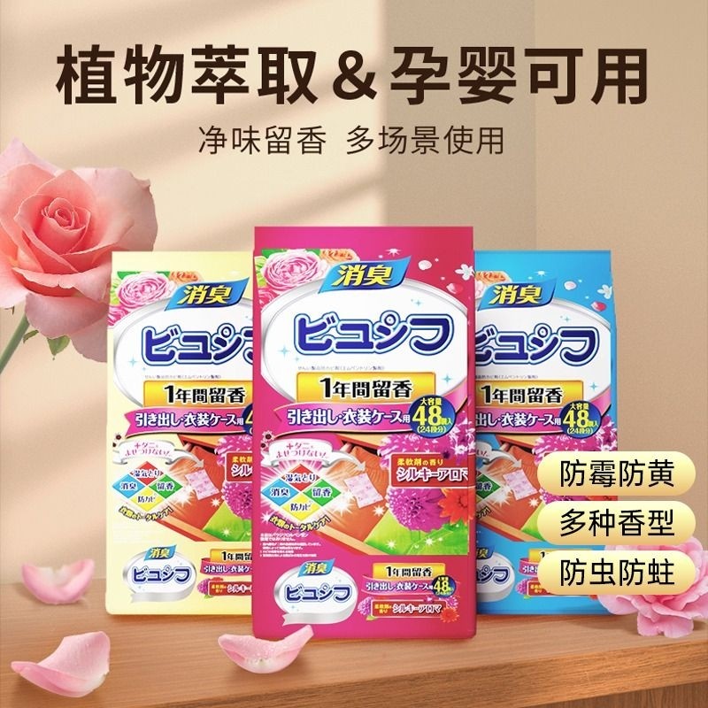 樟脑丸无毒衣柜防潮防霉除味驱花香香包虫衣服防蛀蟑螂丸虫球衣物,洗护清洁剂/卫生巾/纸/香薰,防霉防蛀片,淘宝优惠券,粉丝福利购,淘宝优惠卷