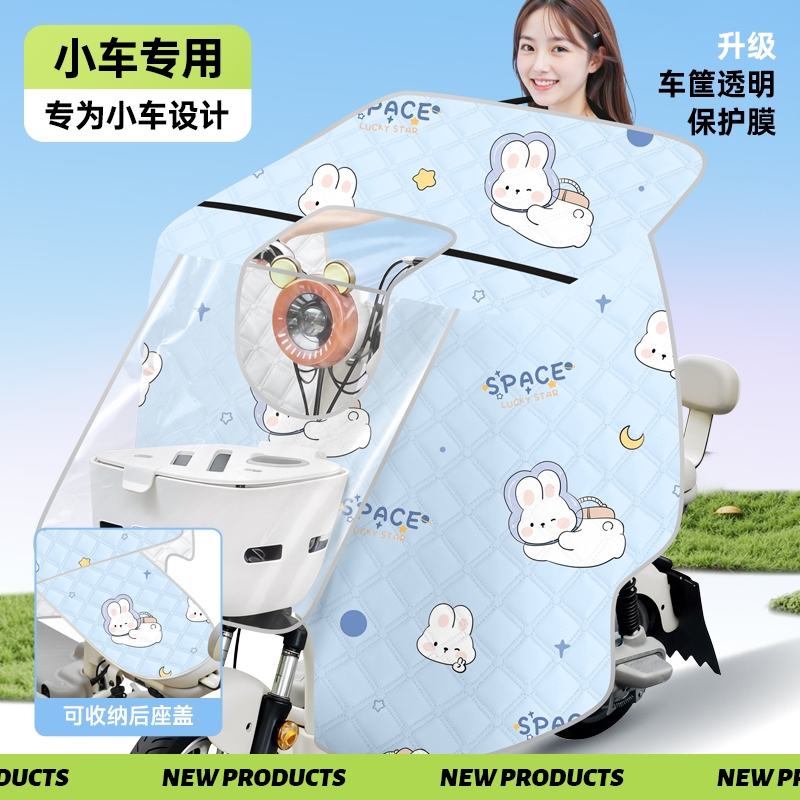 电动车斗篷防雨膜挡风被防水防晒