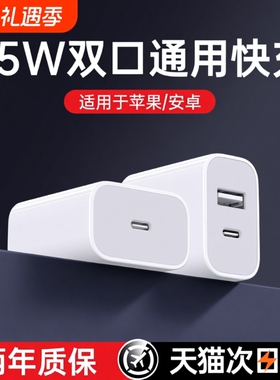 适用苹果充电头45WPD双口充电器新款iPhone17/16快充头15手机20数据线30w插头二合一安卓通用套装14XR冲iPad