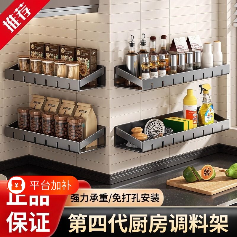 厨房置物架调料架壁挂式多层多功能墙上调味品收纳架上墙台面墙面