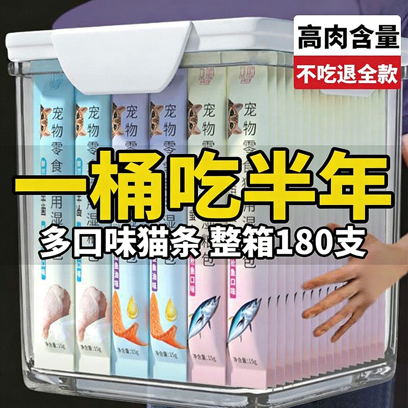猫条猫零食补充营养味美妙鲜湿粮包猫罐头猫条180支整箱猫咪零食