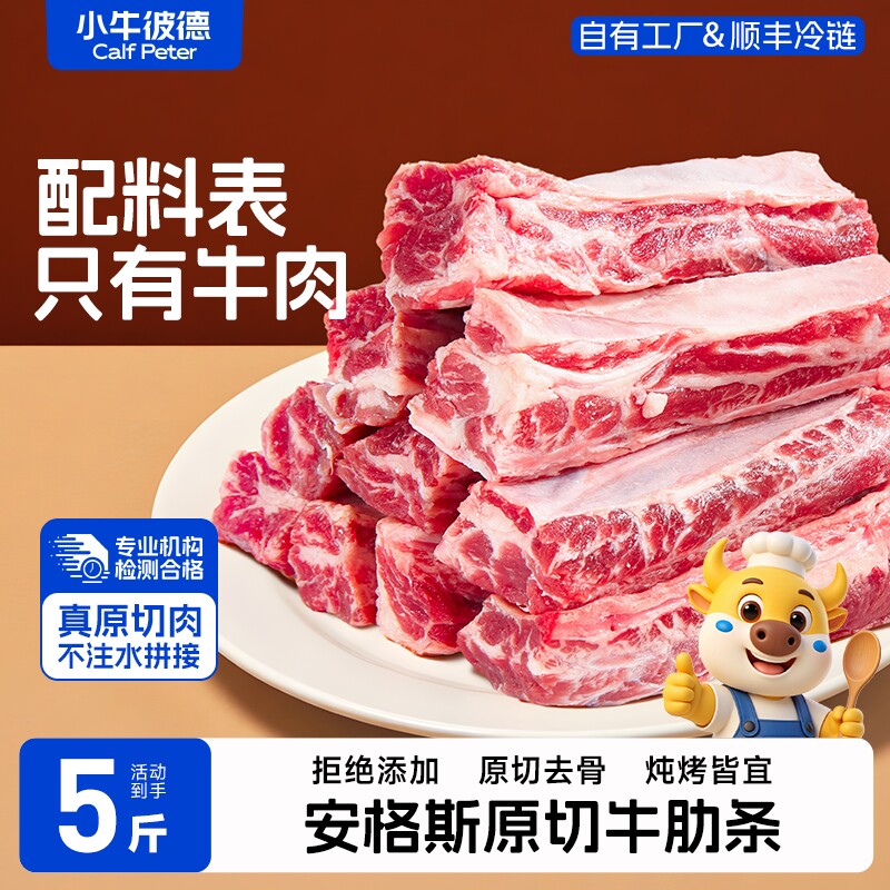 澳洲进口谷饲安格斯原切牛肋条雪花牛肉冷冻去骨牛肋排烧烤炖煮