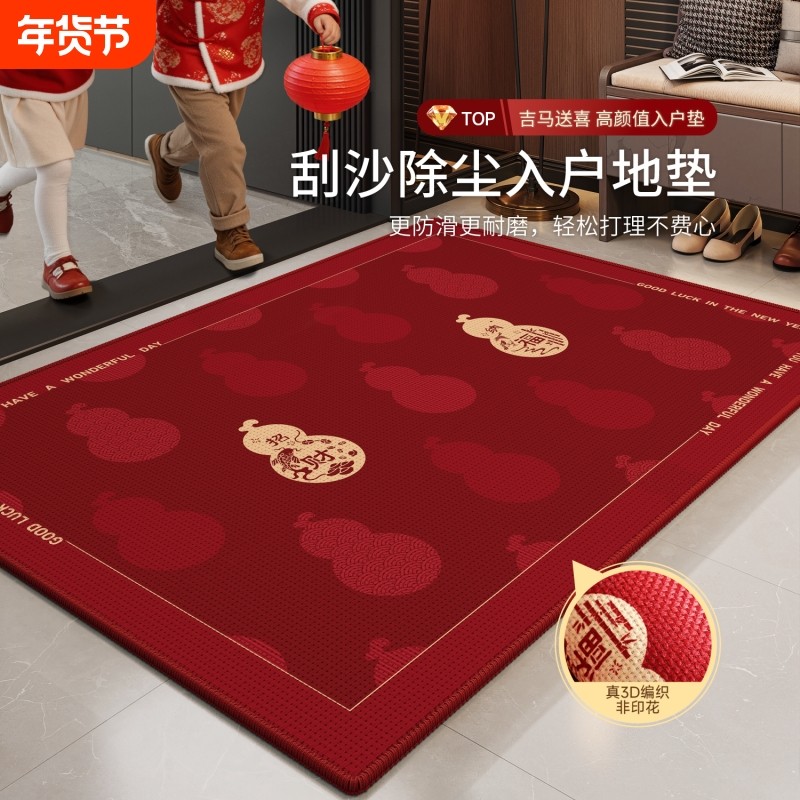 马年红色入户门地垫2026新款喜庆防滑脚垫玄关门前垫门口地毯垫子,居家布艺,入户地垫,淘宝优惠券,粉丝福利购,淘宝优惠卷