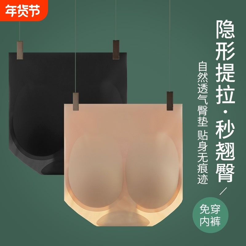 假屁股提臀内裤女翘臀神器产后塑形美体无痕自然臀垫婚纱旗袍专用