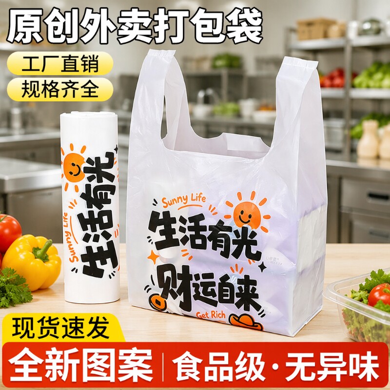 加厚外卖打包袋塑料袋批发商用图片