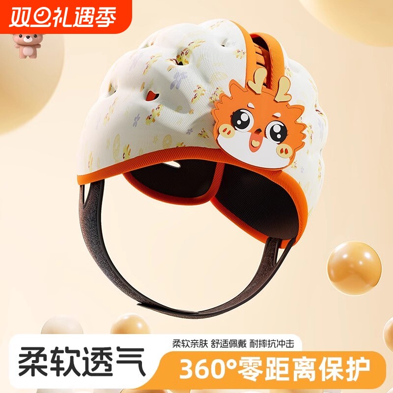 婴儿宝宝头盔防摔学步护头学走路夏天保护儿童安全帽防撞神器头部