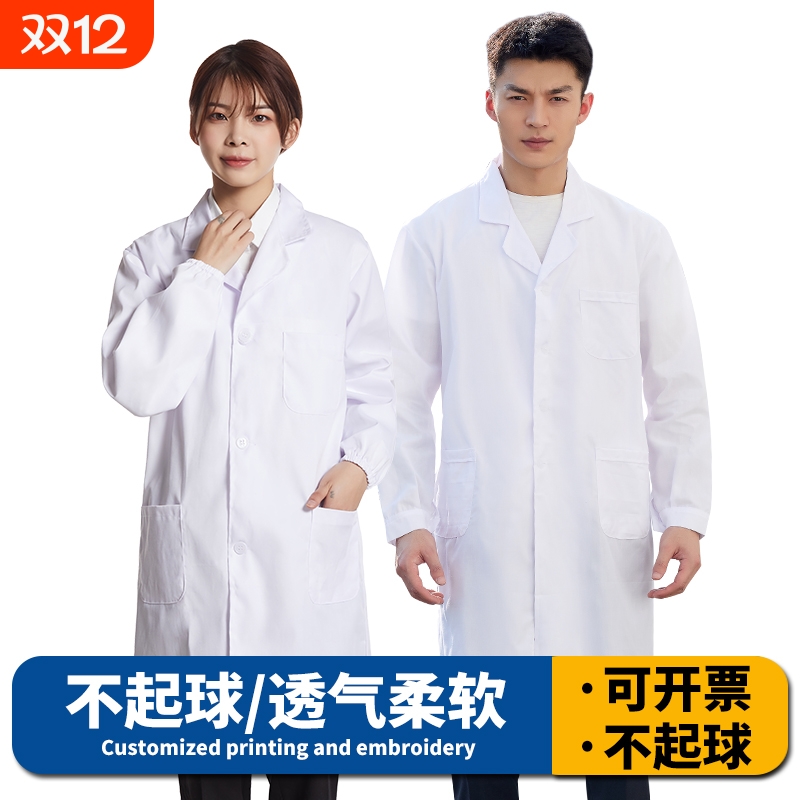 白大褂医师服长袖学生实验服工作服药店护士服短袖厚医生食品服