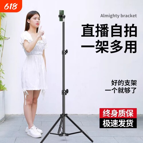 自拍杆2026新款落地三脚架拍照支架手机直播自拍神器vlog拍摄360旋转旅游便携通用多功能蓝牙遥控拍视频2025
