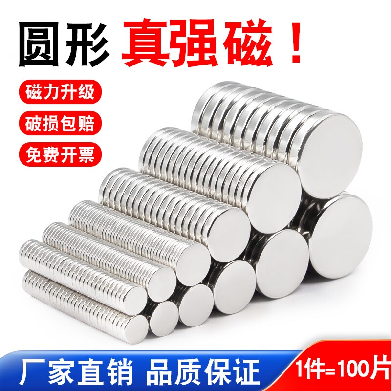 强力磁铁圆形磁吸贴片强磁片吸铁石冰箱贴小磁石磁钢钕铁硼固定器