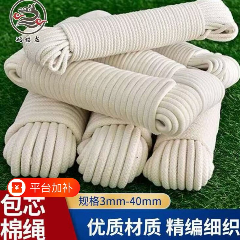 包芯绳手工diy棉绳子软绳晾衣绳刹车绳装饰棉线编织绳挂绳耐磨
