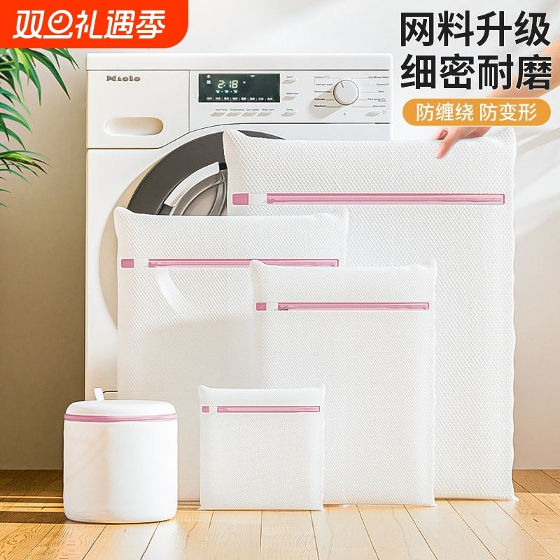 粉色洗衣袋洗窗帘洗床单大号网袋洗衣机专用夏凉被网兜被子防缠绕