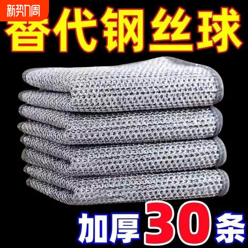 双层加厚金属丝清洁布网格抹布不沾油速干刷锅除垢厨房专用百洁布