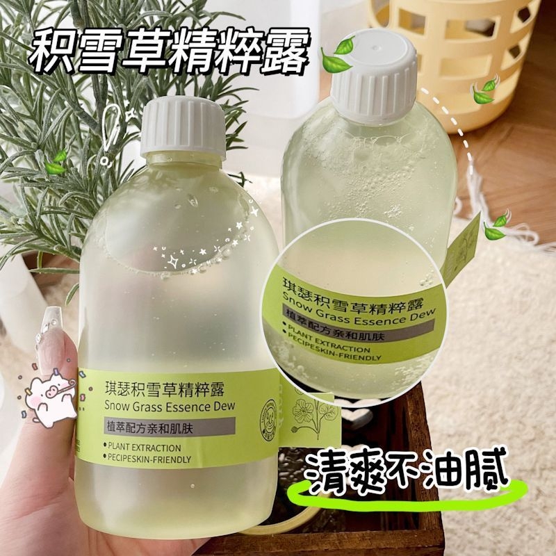 积雪草纯露收缩毛孔祛痘去黄提亮修复控油大容量黄黑皮湿敷爽肤水