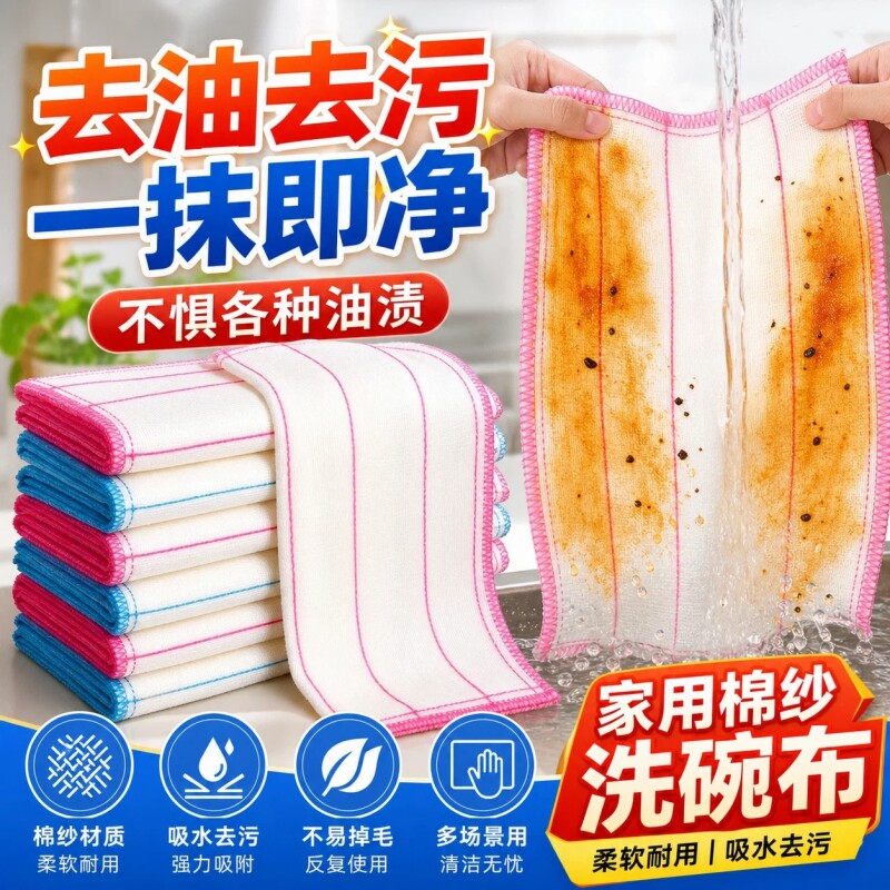 洗碗布抹布厨房专用洗碗神器吸水刷碗巾百洁布易清洁沾油保洁麻布