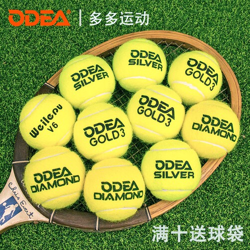 ODEA欧帝尔网球GOLD成人初学者DD1无压耐打高弹散装训练球SILVER