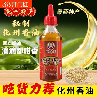 正宗化州香油白切鸡捞粉捞粉簸箕炊凉拌美食化州特产凉拌调味料