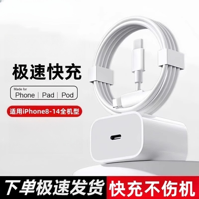 适用苹果15数据线iphone14充电线20W器PD手机12/11promax/13/8xr/7冲ipad/双C接口传输自动智能