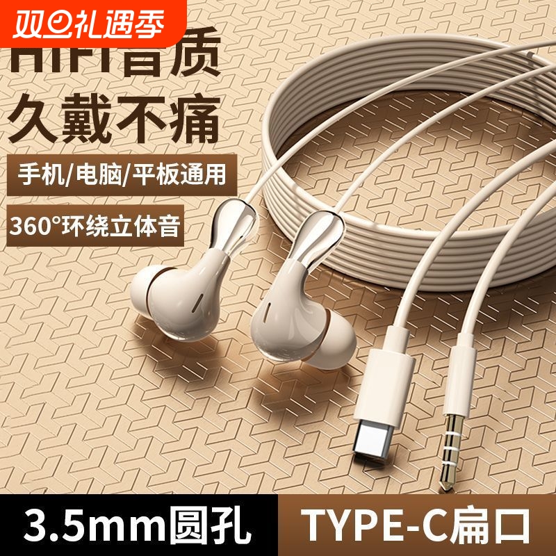 高音质有线耳机半入耳式