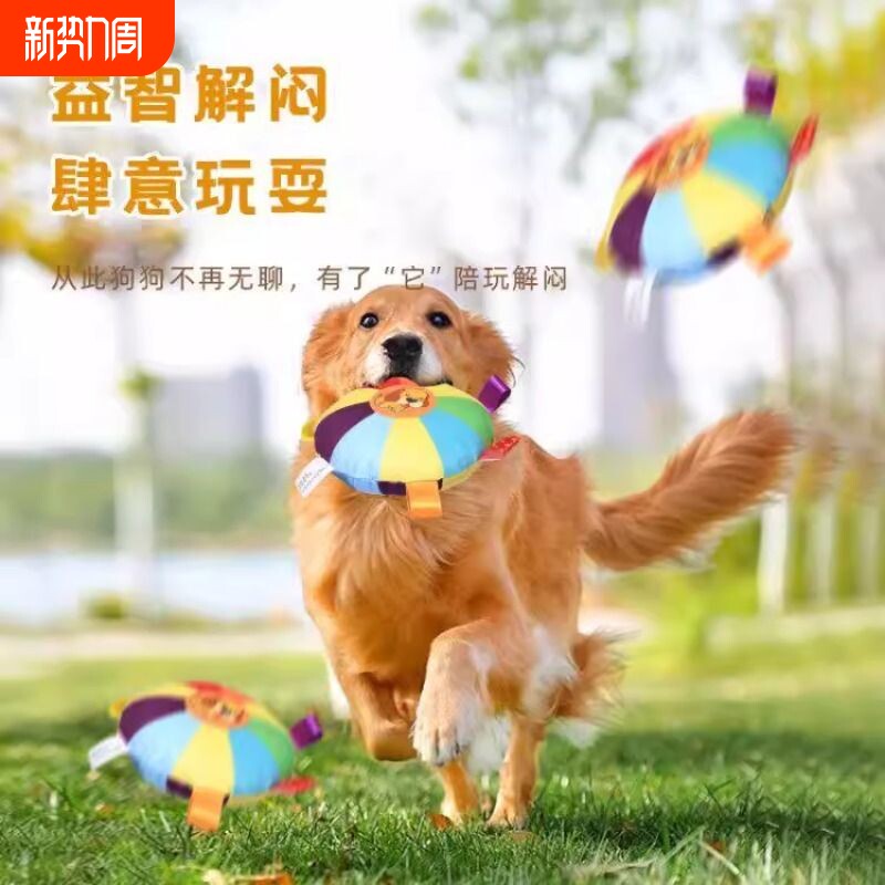 户外玩具狗狗飞盘铃当训狗边牧用品宠物消耗精力飞碟训练小狗狗⑧