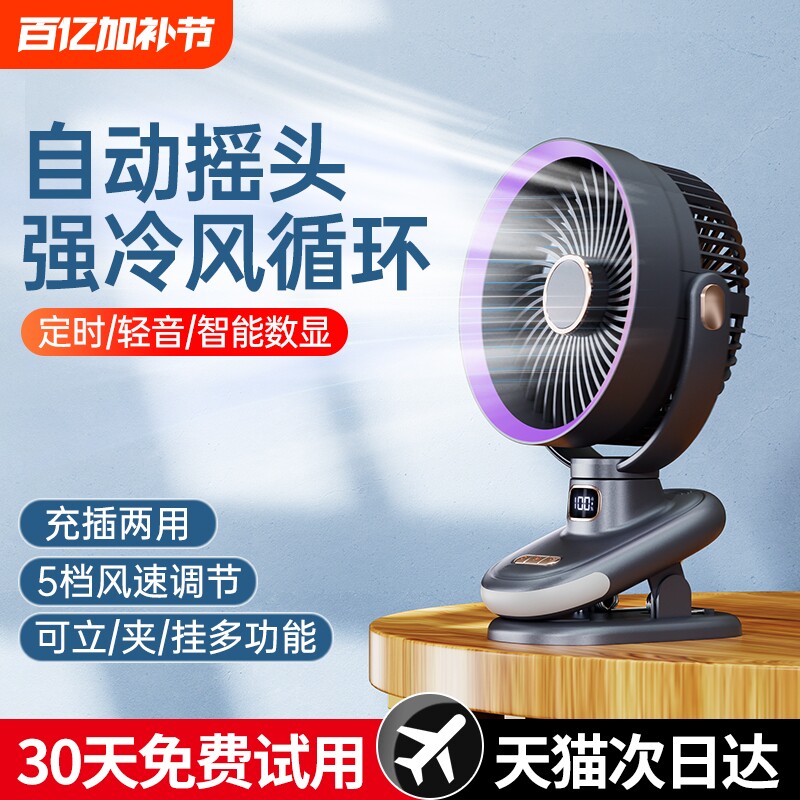 四叶循环电风扇】静音夹式小风扇usb桌面上小型充电款超长续航迷你便携随身学生宿舍床上办公室婴儿2026新款