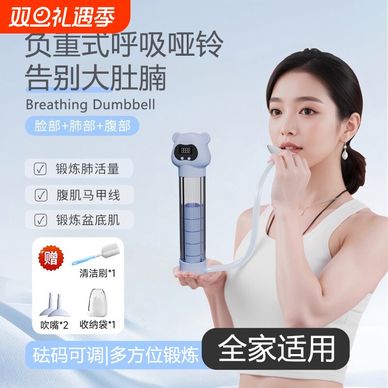 可调节呼吸哑铃腹式呼吸吹气训练器男女通用负重肺活量锻炼盆底肌