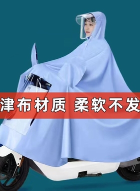 牛津布电动车雨衣电瓶车加厚长款全身防暴雨男女款摩托车防水雨披