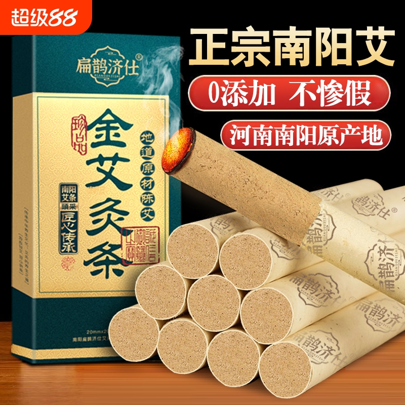 爆款艾条艾家用陈艾灸桑皮纸艾绒柱条柱艾叶磨绒十年室内中医手工